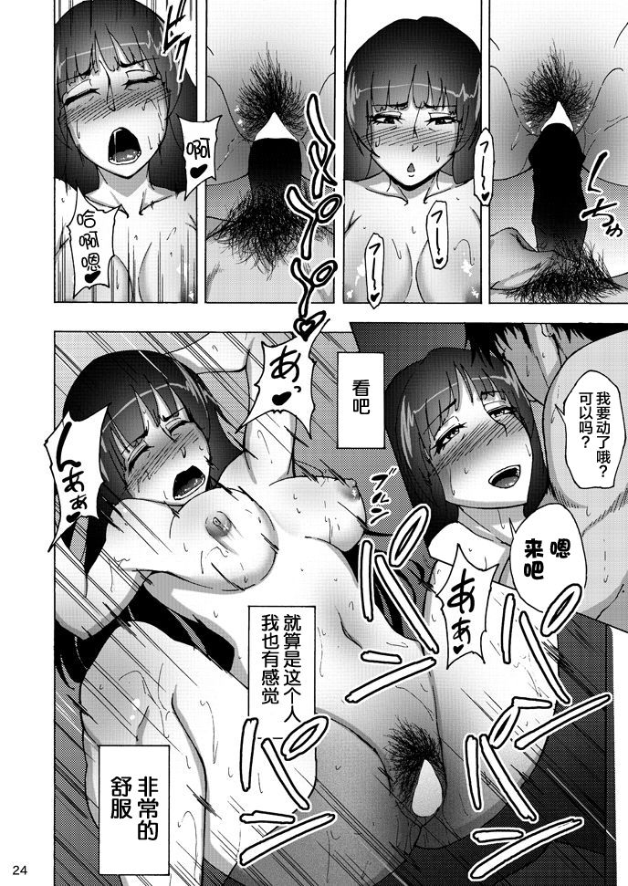 [日本漫画] 西住しほの知るべきじゃなかった事・中 单本,熟女人妻,NTR#[38P]-23
