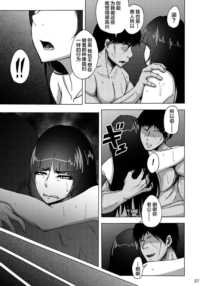 [日本漫画] 西住しほの知るべきじゃなかった事・中 单本,熟女人妻,NTR#[38P]-26