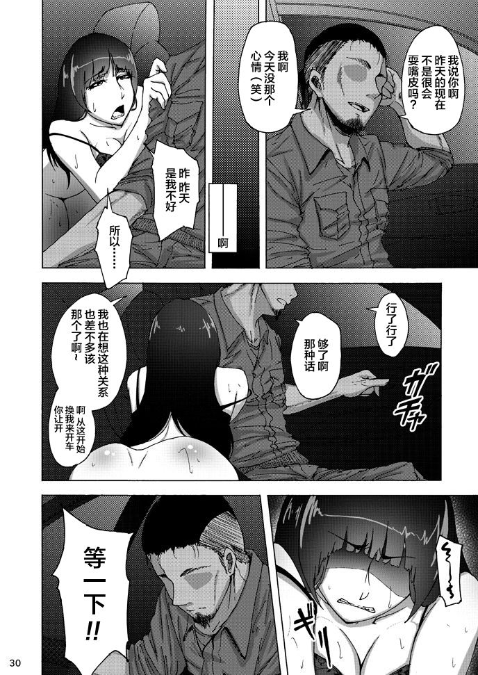[日本漫画] 西住しほの知るべきじゃなかった事・中 单本,熟女人妻,NTR#[38P]-29