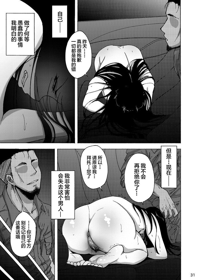 [日本漫画] 西住しほの知るべきじゃなかった事・中 单本,熟女人妻,NTR#[38P]-30