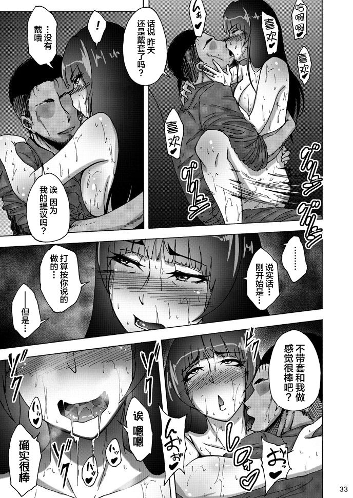 [日本漫画] 西住しほの知るべきじゃなかった事・中 单本,熟女人妻,NTR#[38P]-32