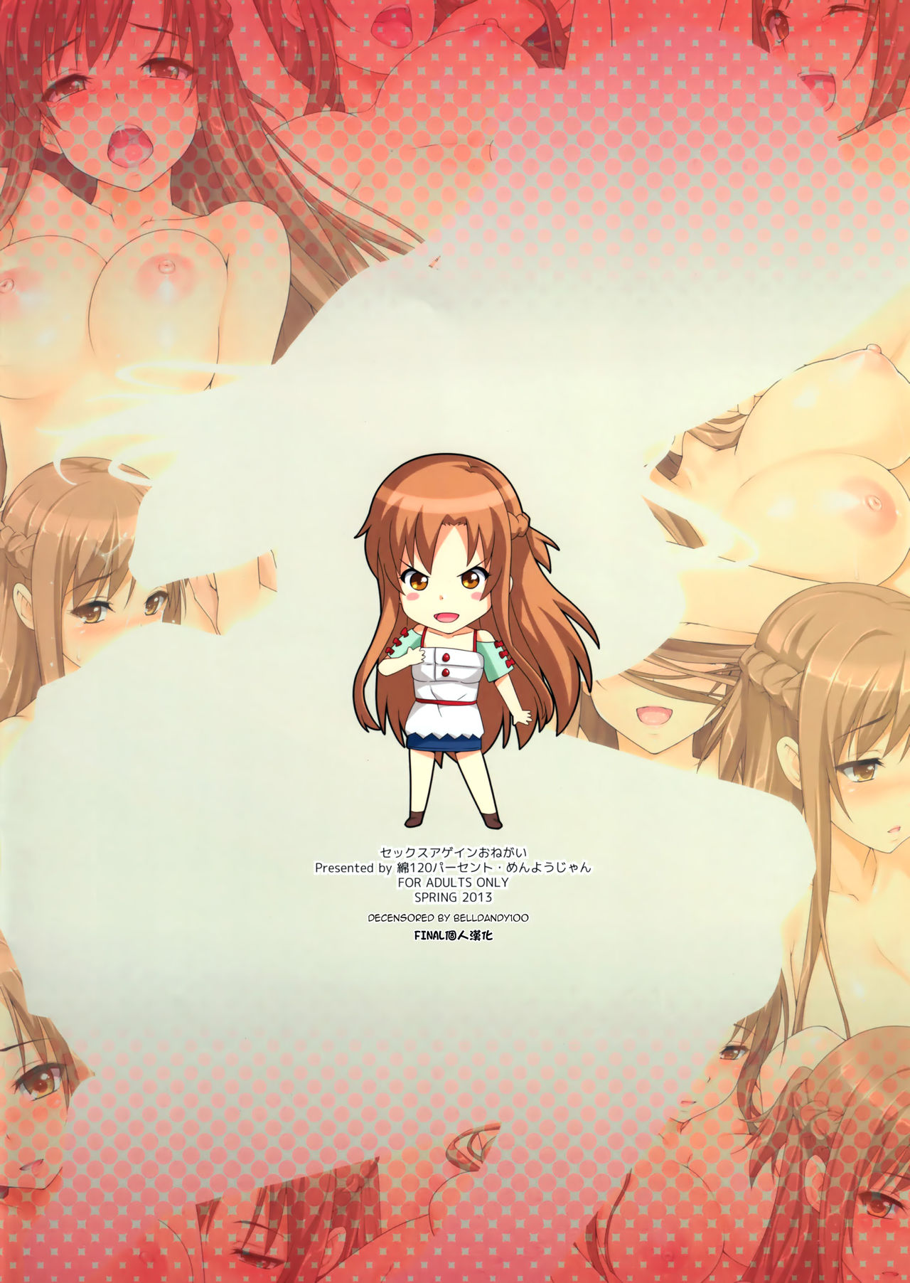 [日本漫画] セックスアゲインおねがい 单本,巨乳大奶#[16P]-16