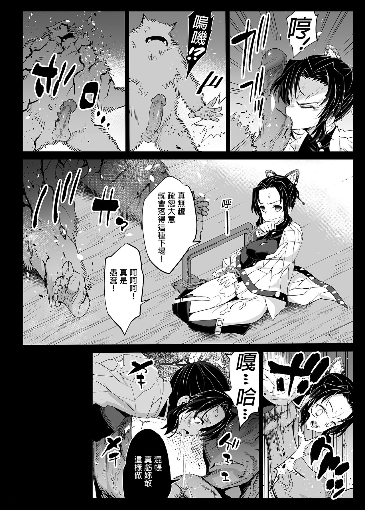 [日本漫画] 鬼滅の裏本 同人,巨乳大奶#[40P]-13