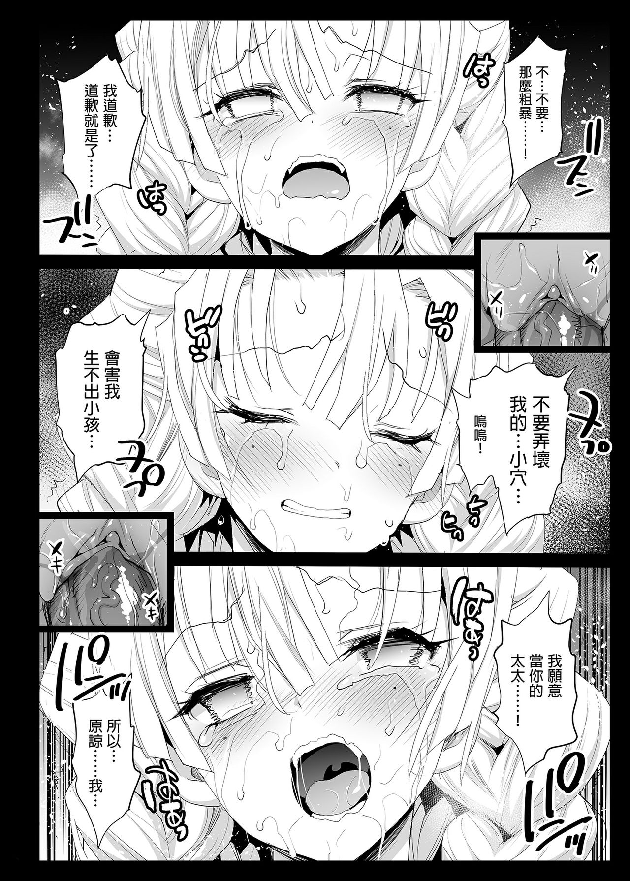 [日本漫画] 鬼滅の裏本 同人,巨乳大奶#[40P]-23