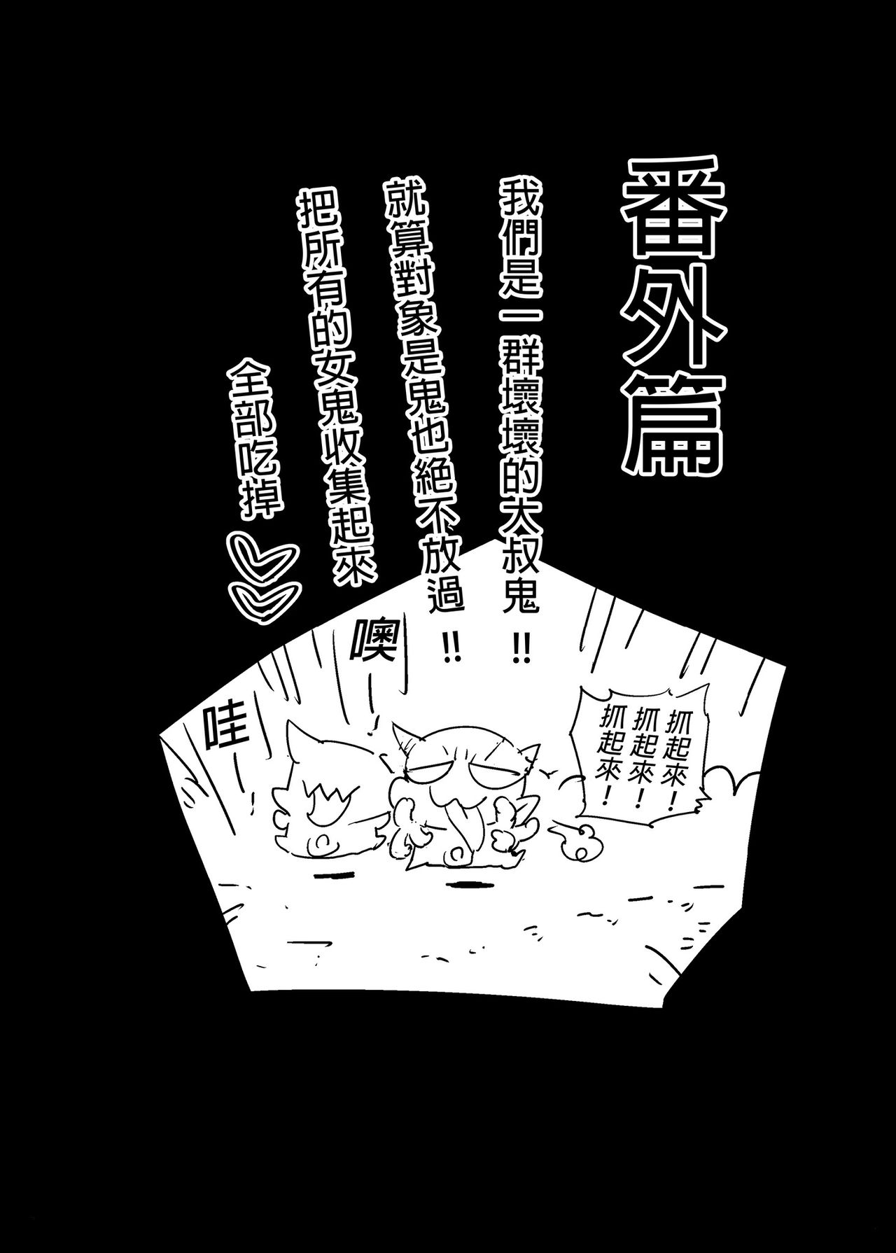 [日本漫画] 鬼滅の裏本 同人,巨乳大奶#[40P]-27