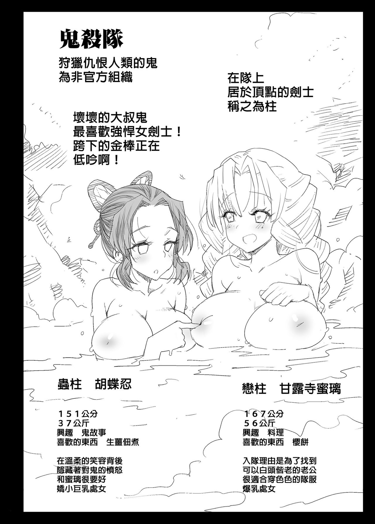 [日本漫画] 鬼滅の裏本 同人,巨乳大奶#[40P]-3