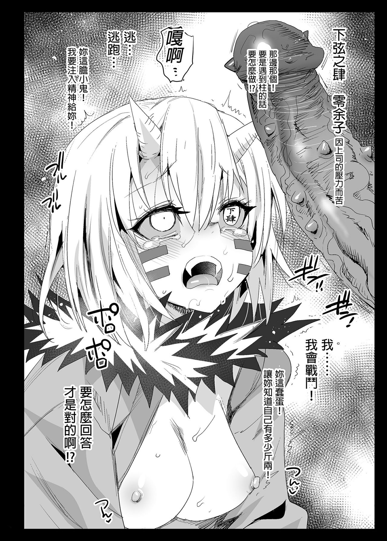 [日本漫画] 鬼滅の裏本 同人,巨乳大奶#[40P]-31