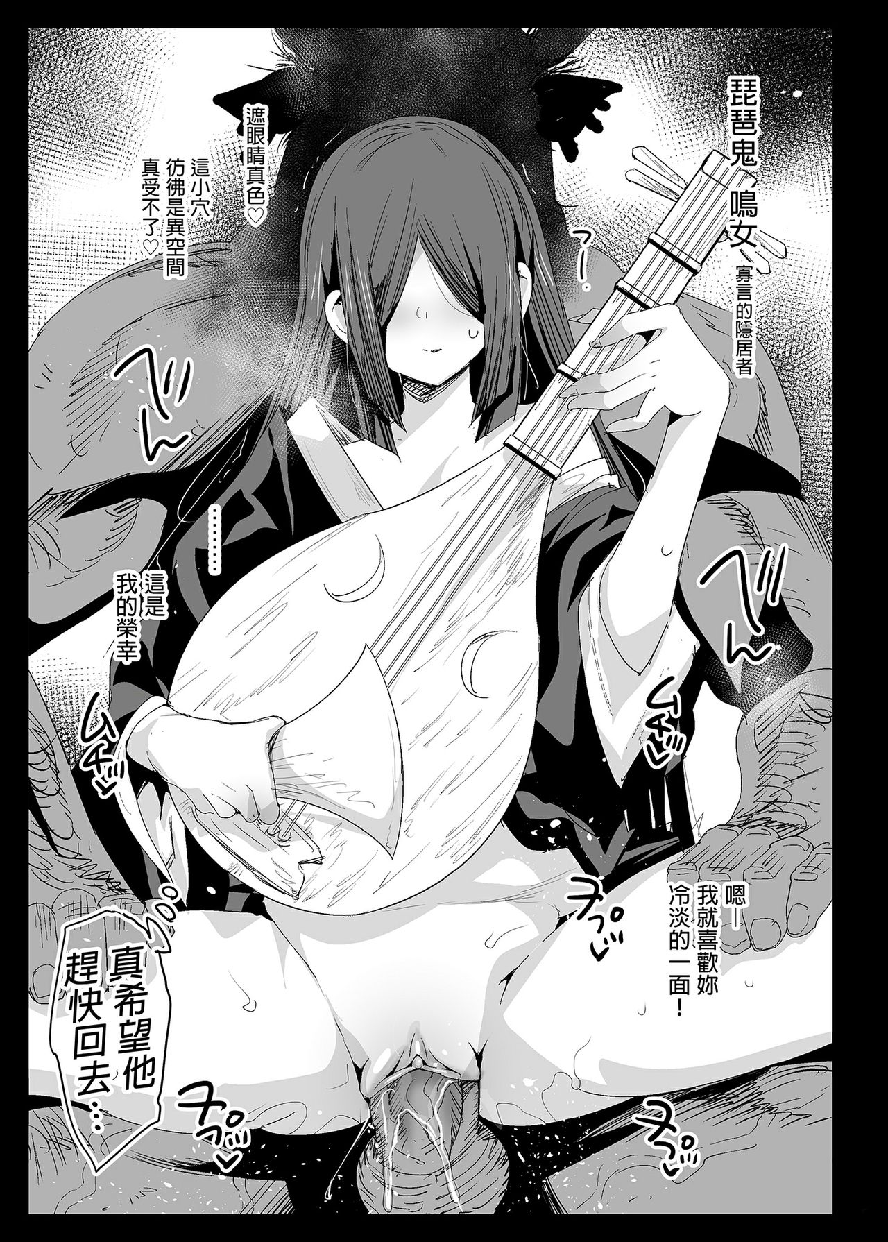 [日本漫画] 鬼滅の裏本 同人,巨乳大奶#[40P]-32