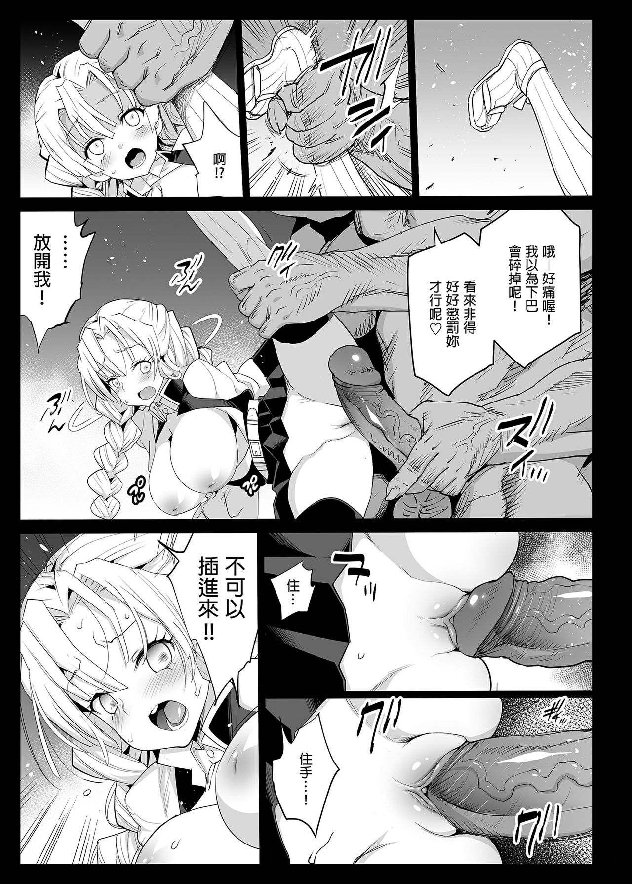 [日本漫画] 鬼滅の裏本 同人,巨乳大奶#[40P]-8