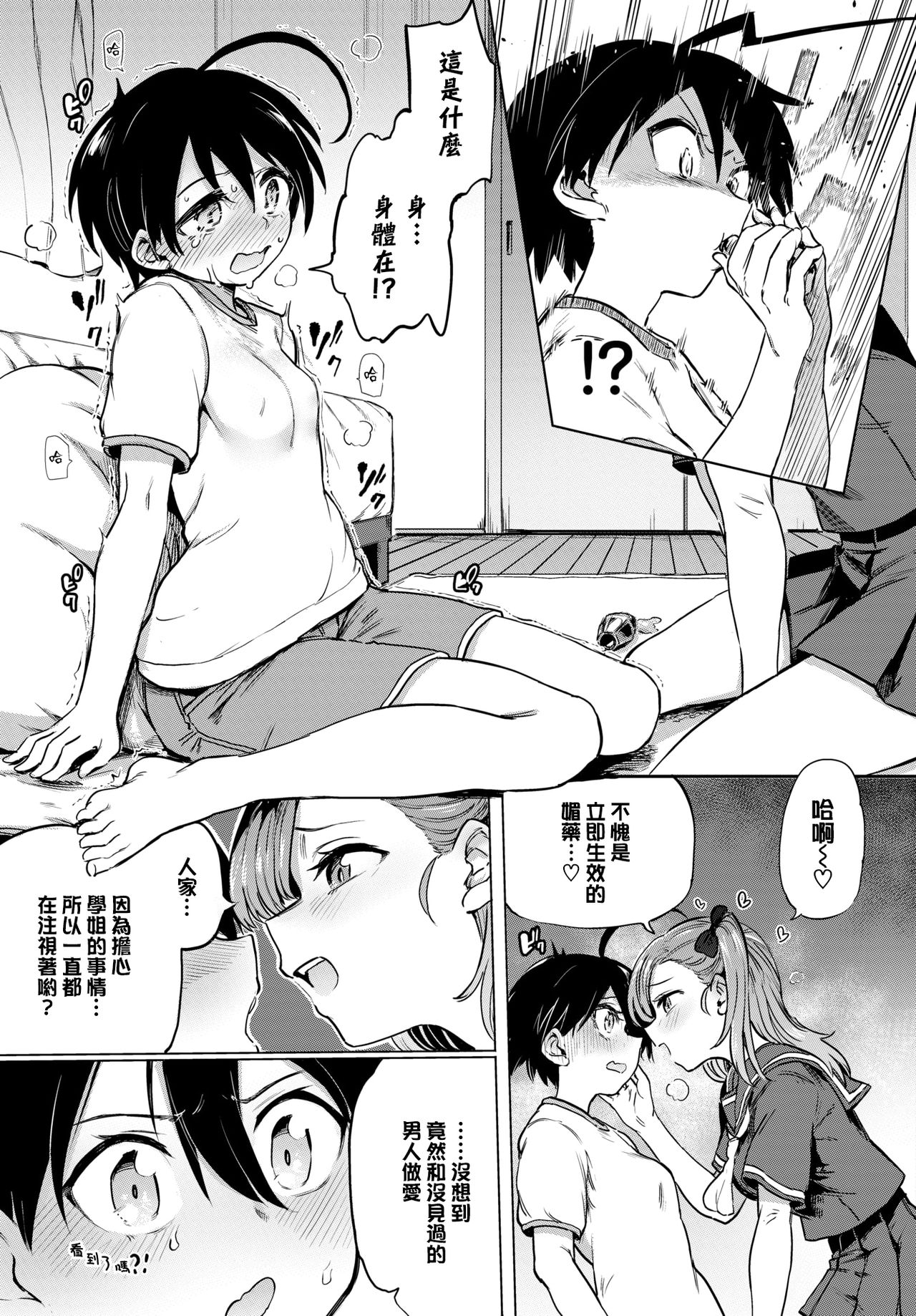 [日本漫画] 古谷くんと小栗さん4 单本,萝莉#[21P]-3