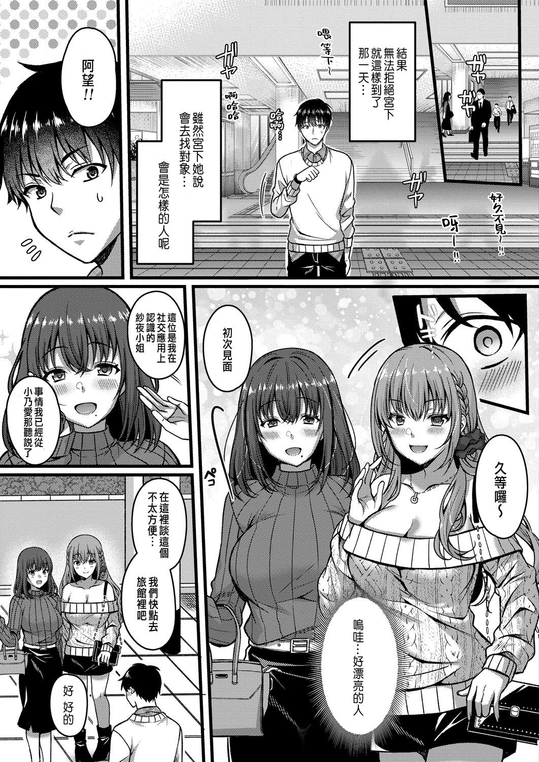 [日本漫画] 好きのカタチはそれぞれ♥ 单本,女学生,NTR#[33P]-11