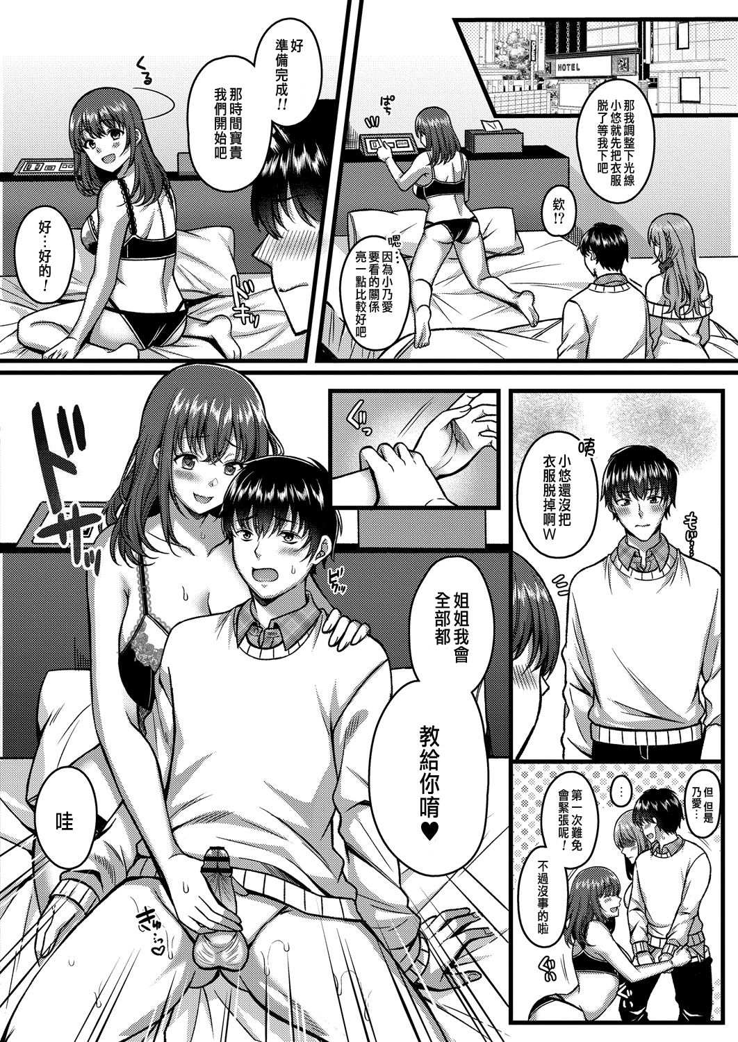 [日本漫画] 好きのカタチはそれぞれ♥ 单本,女学生,NTR#[33P]-12