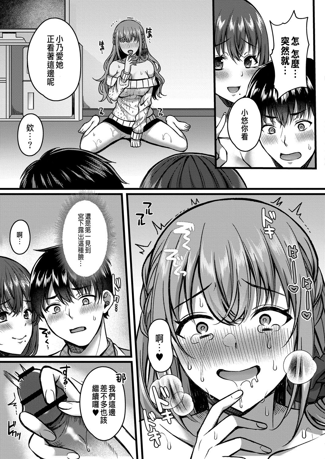 [日本漫画] 好きのカタチはそれぞれ♥ 单本,女学生,NTR#[33P]-13