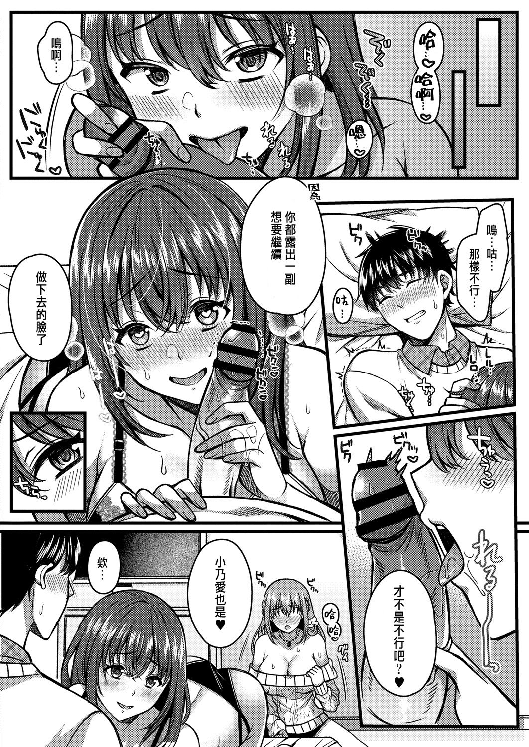 [日本漫画] 好きのカタチはそれぞれ♥ 单本,女学生,NTR#[33P]-14