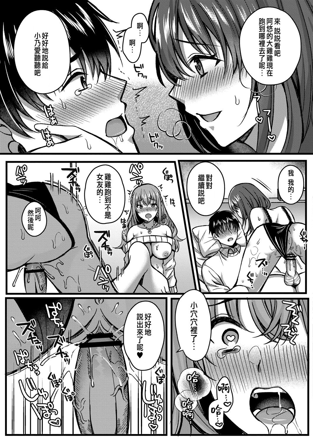 [日本漫画] 好きのカタチはそれぞれ♥ 单本,女学生,NTR#[33P]-17