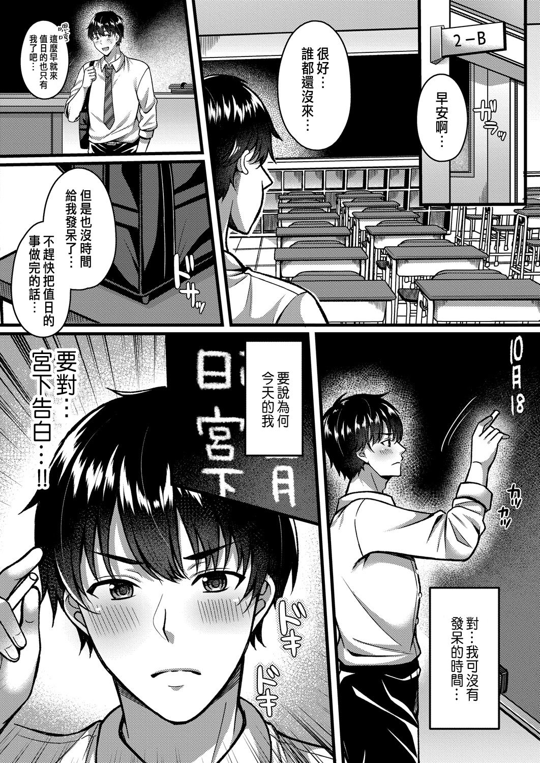 [日本漫画] 好きのカタチはそれぞれ♥ 单本,女学生,NTR#[33P]-2