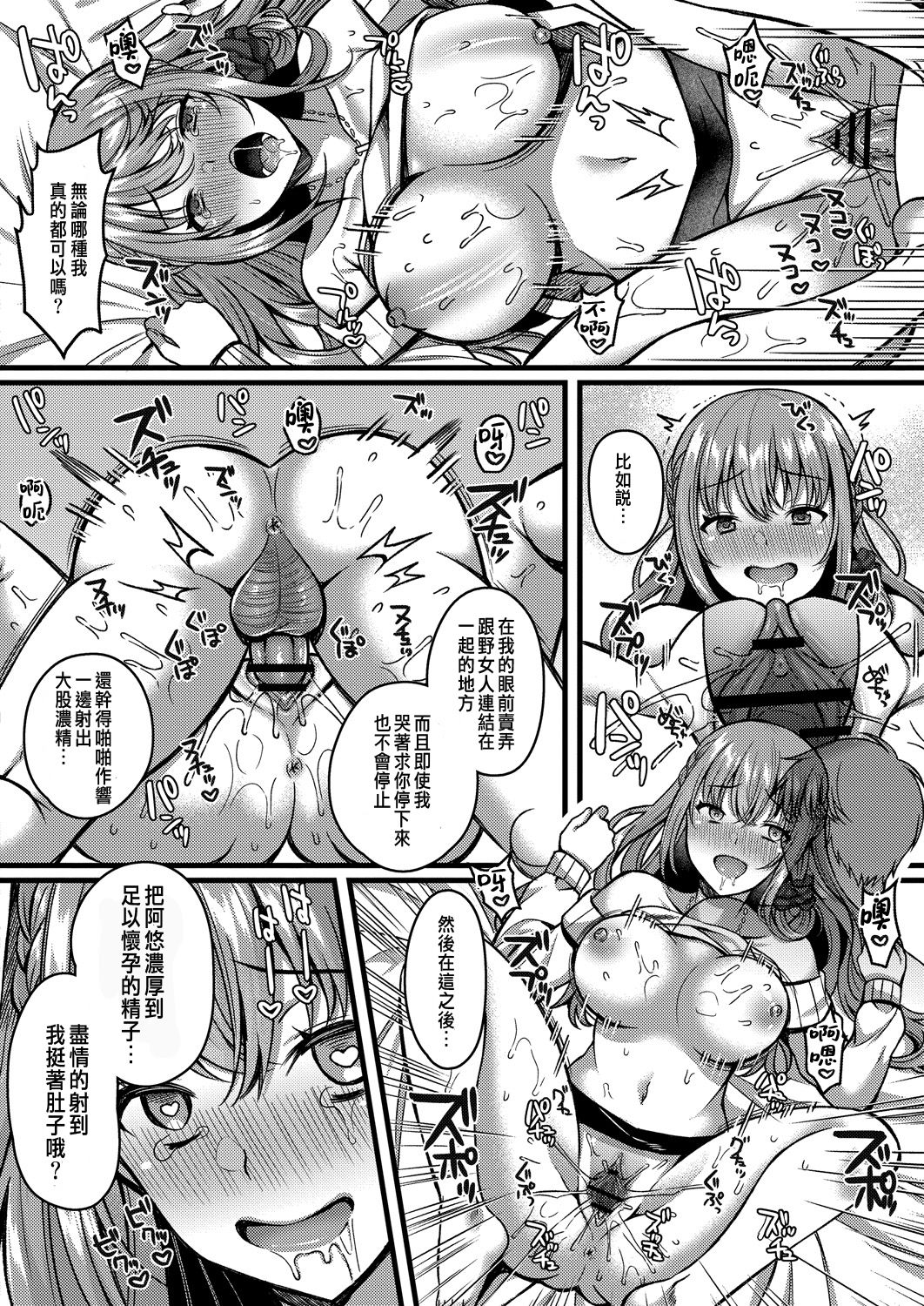 [日本漫画] 好きのカタチはそれぞれ♥ 单本,女学生,NTR#[33P]-28
