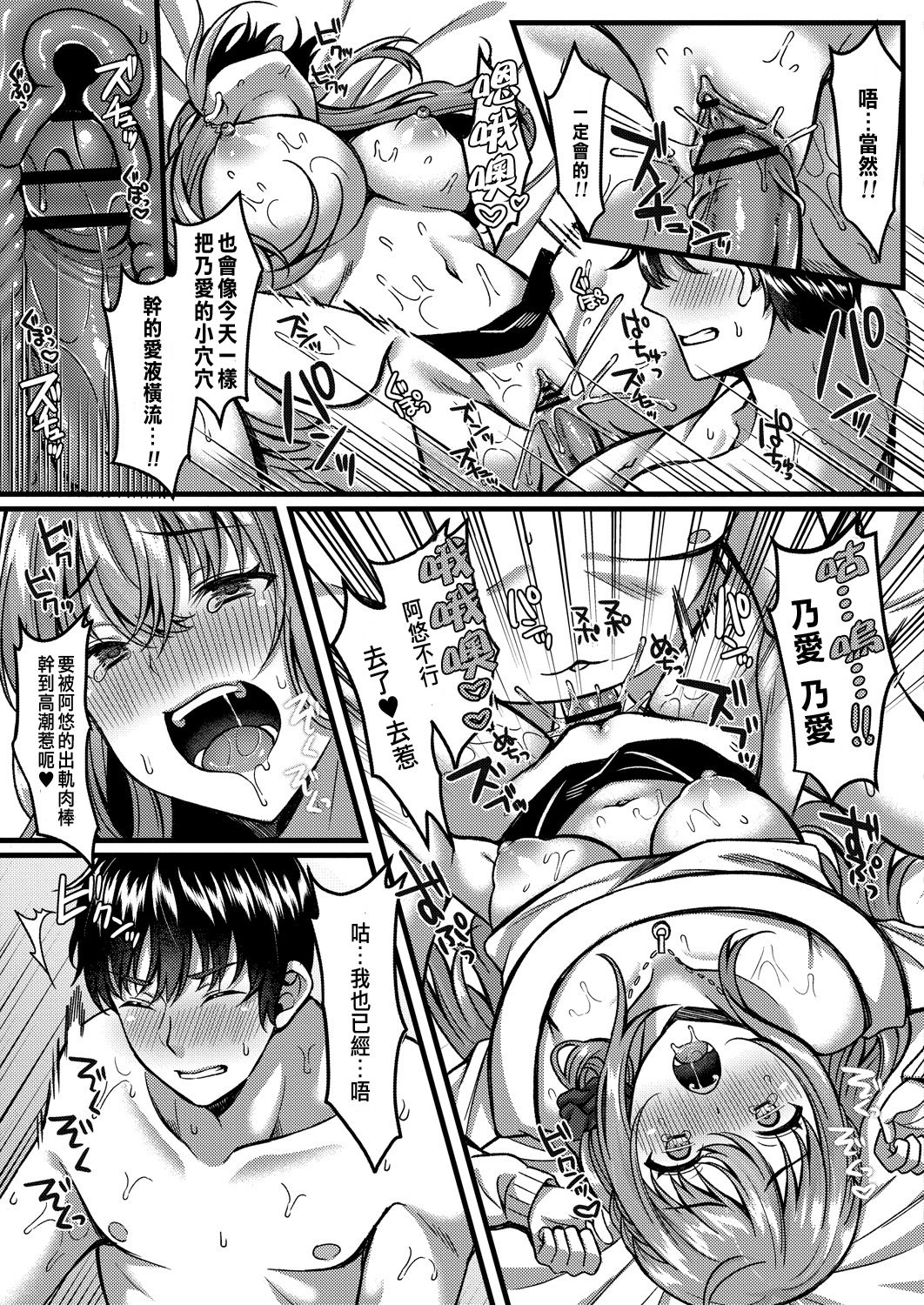 [日本漫画] 好きのカタチはそれぞれ♥ 单本,女学生,NTR#[33P]-29