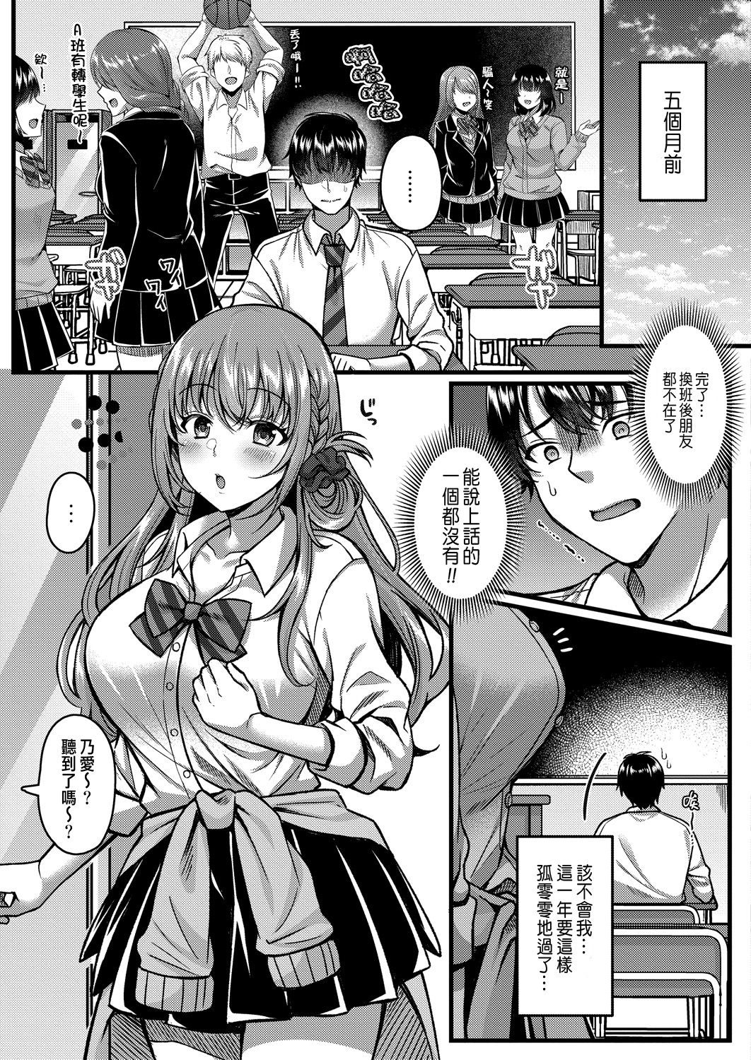 [日本漫画] 好きのカタチはそれぞれ♥ 单本,女学生,NTR#[33P]-3