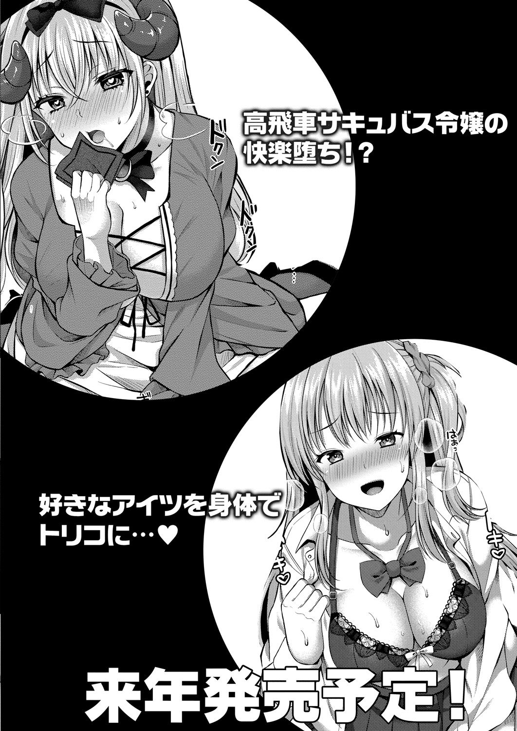 [日本漫画] 好きのカタチはそれぞれ♥ 单本,女学生,NTR#[33P]-32
