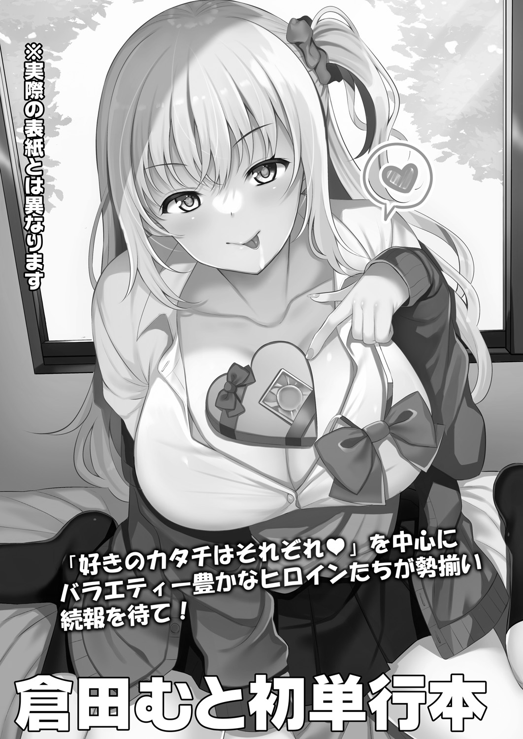 [日本漫画] 好きのカタチはそれぞれ♥ 单本,女学生,NTR#[33P]-33