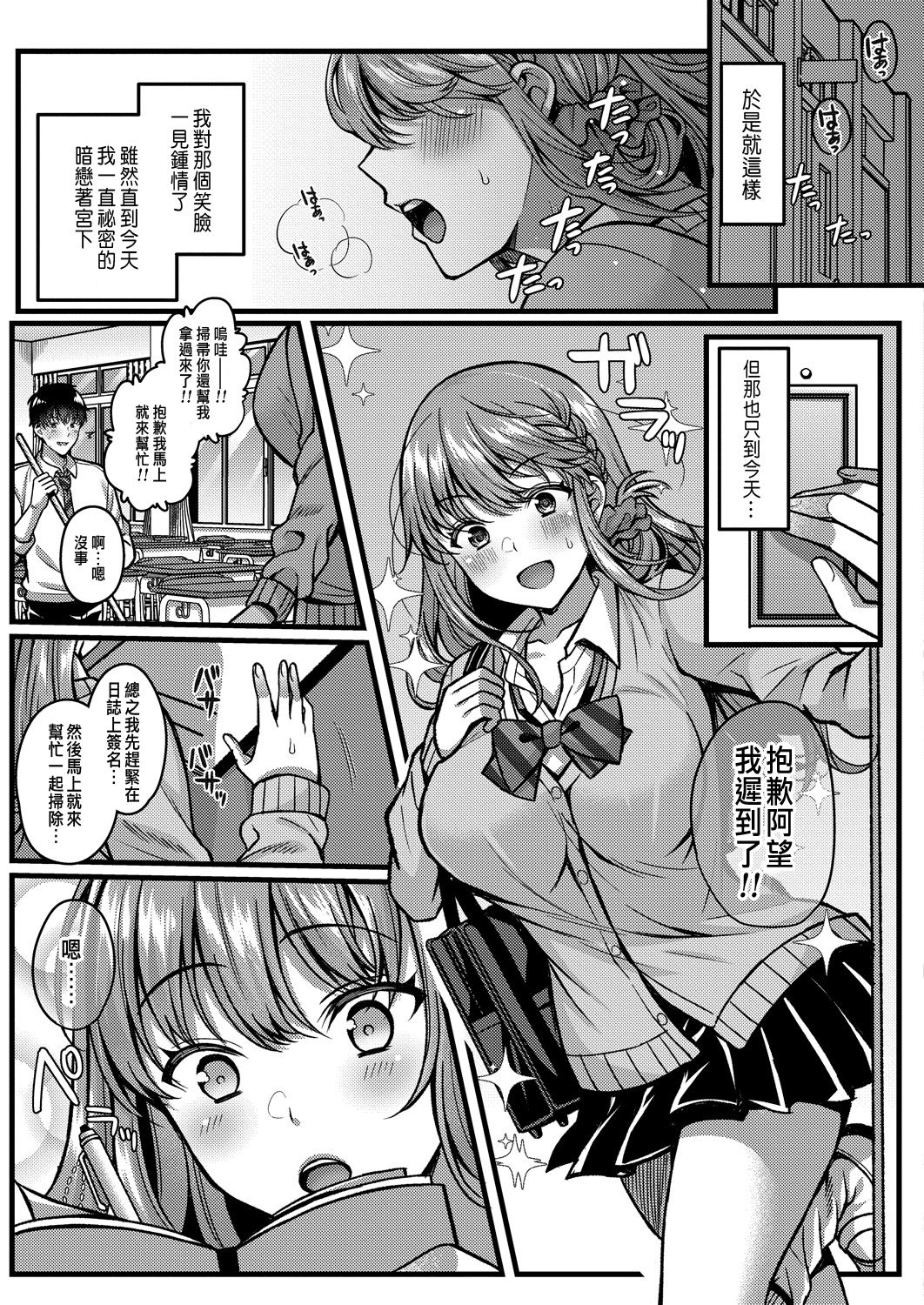[日本漫画] 好きのカタチはそれぞれ♥ 单本,女学生,NTR#[33P]-5