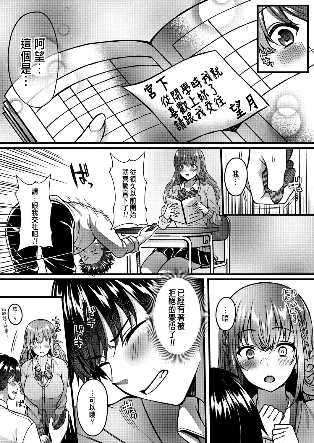 [日本漫画] 好きのカタチはそれぞれ♥ 单本,女学生,NTR#[33P]-6