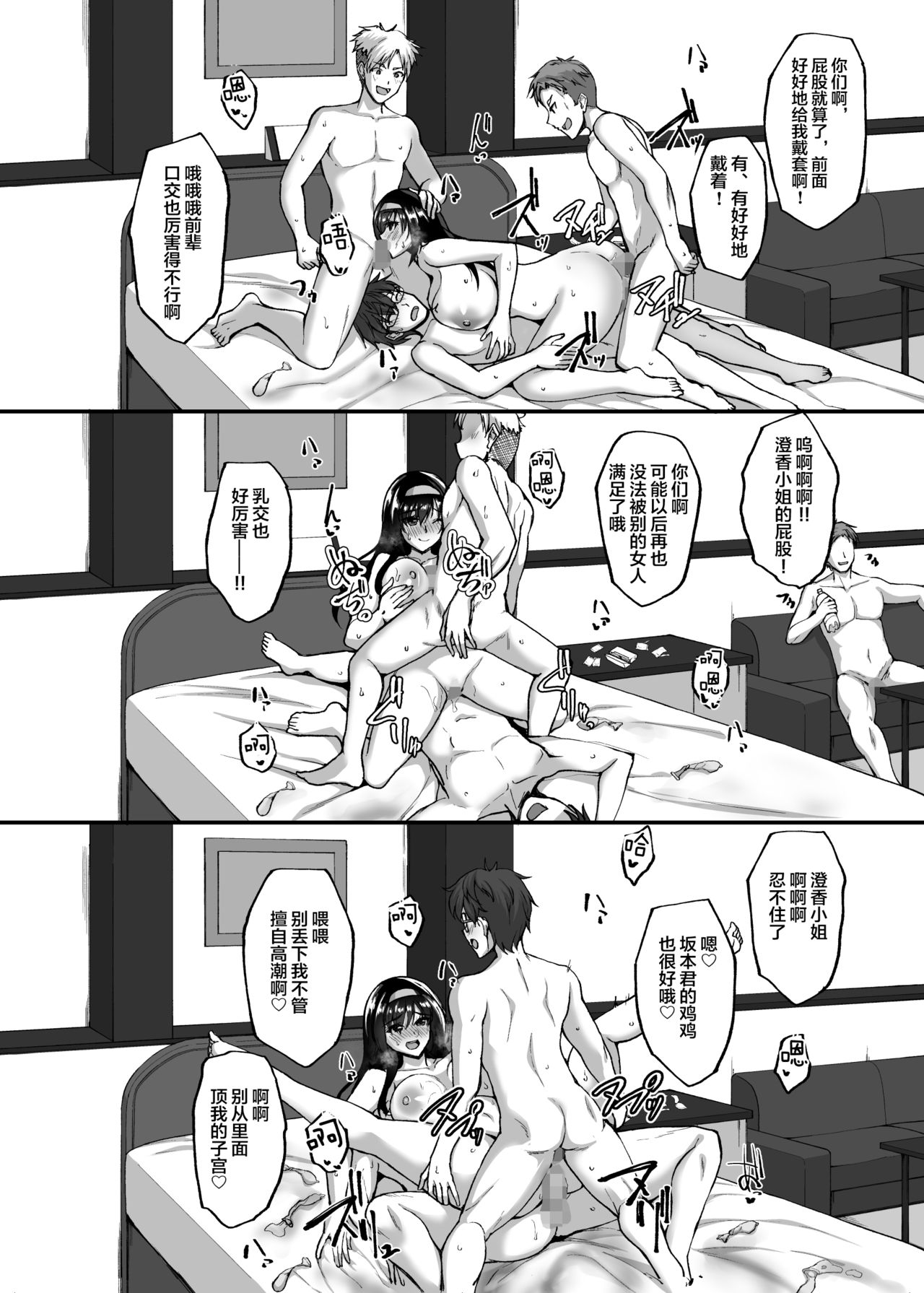 [日本漫画] ネトラレ後輩彼女3～快楽を重ね貪る心と肢体 单本,肛门,黑丝丝袜,巨乳大奶#[72P]-35