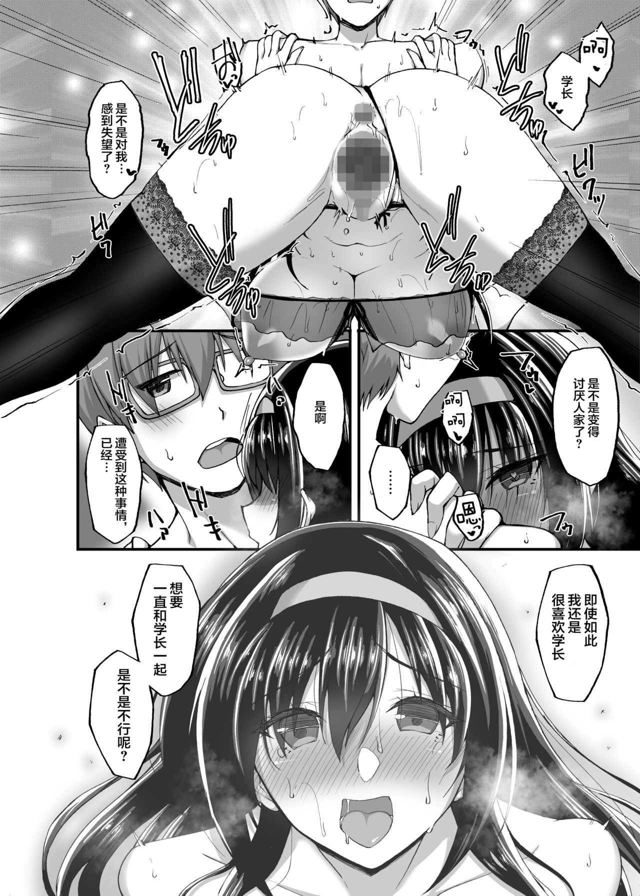 [日本漫画] ネトラレ後輩彼女3～快楽を重ね貪る心と肢体 单本,肛门,黑丝丝袜,巨乳大奶#[72P]-63