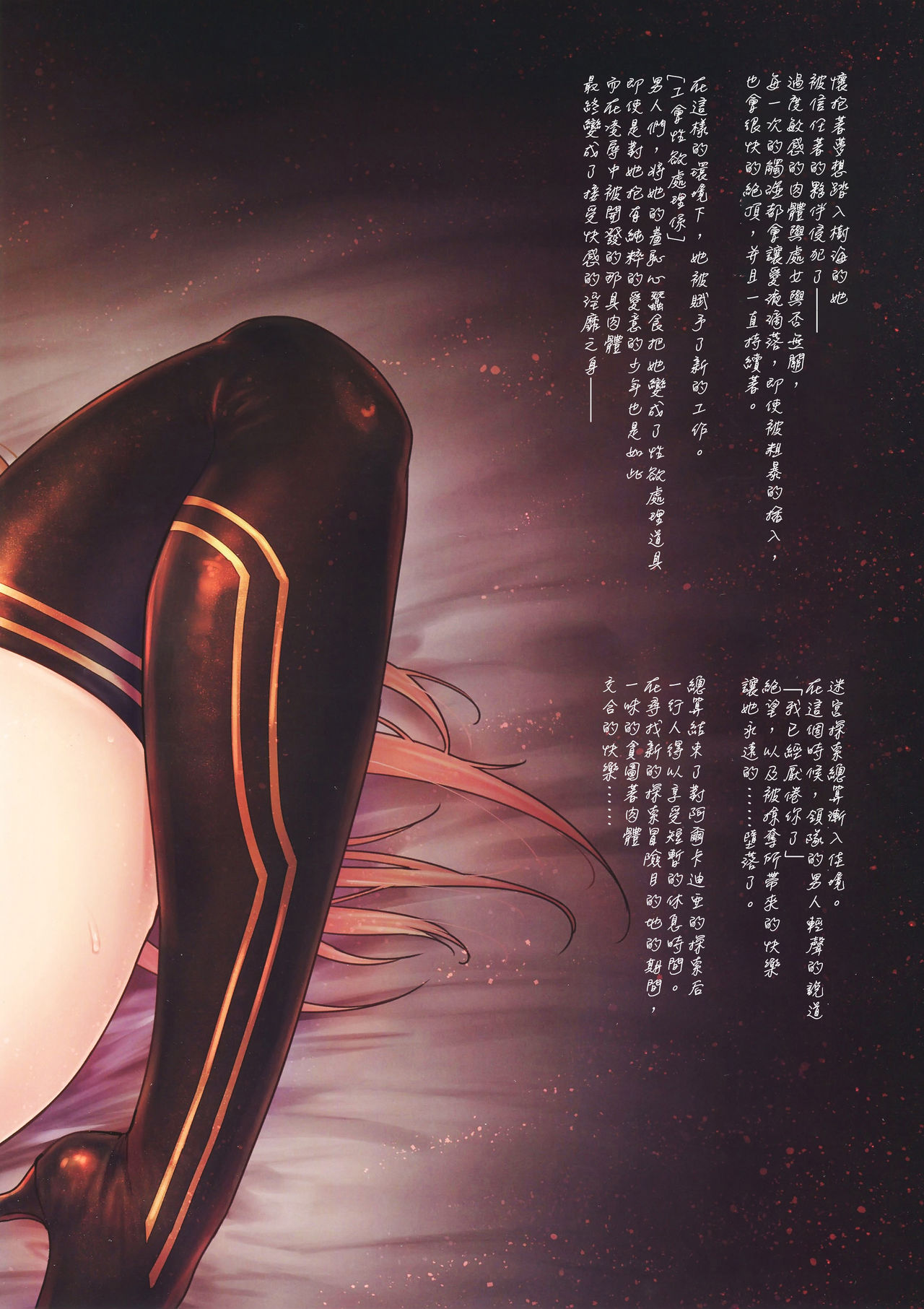 [日本漫画] はじめてのせかいじゅ4 单本,高潮潮吹,妖精#[22P]-22