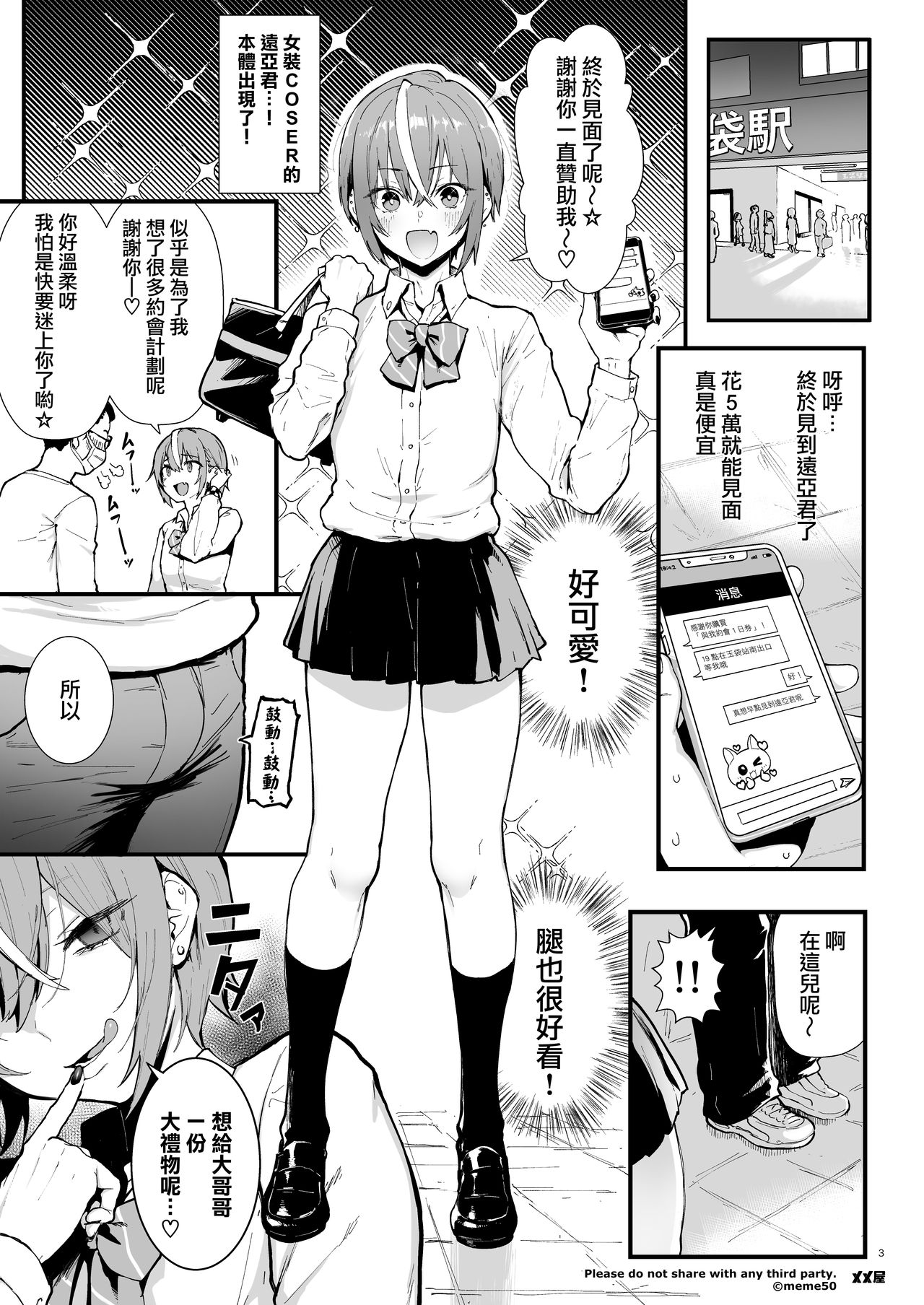 [日本漫画] オカネダイスキ 单本,肛门,黑丝丝袜#[15P]-3