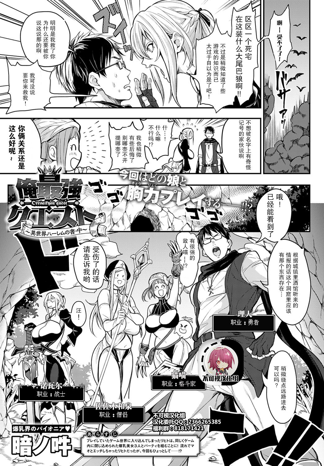 [日本漫画] 俺最強クエスト ～異世界ハーレムの書・中 单本,巨乳大奶#[23P]-1