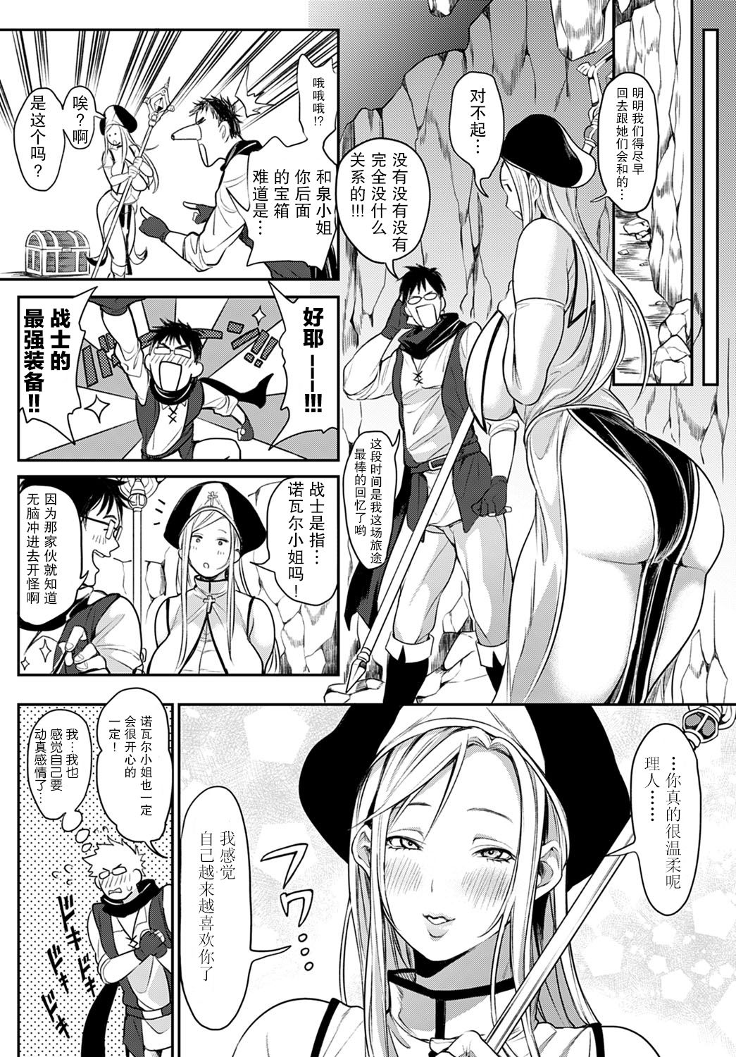 [日本漫画] 俺最強クエスト ～異世界ハーレムの書・中 单本,巨乳大奶#[23P]-22