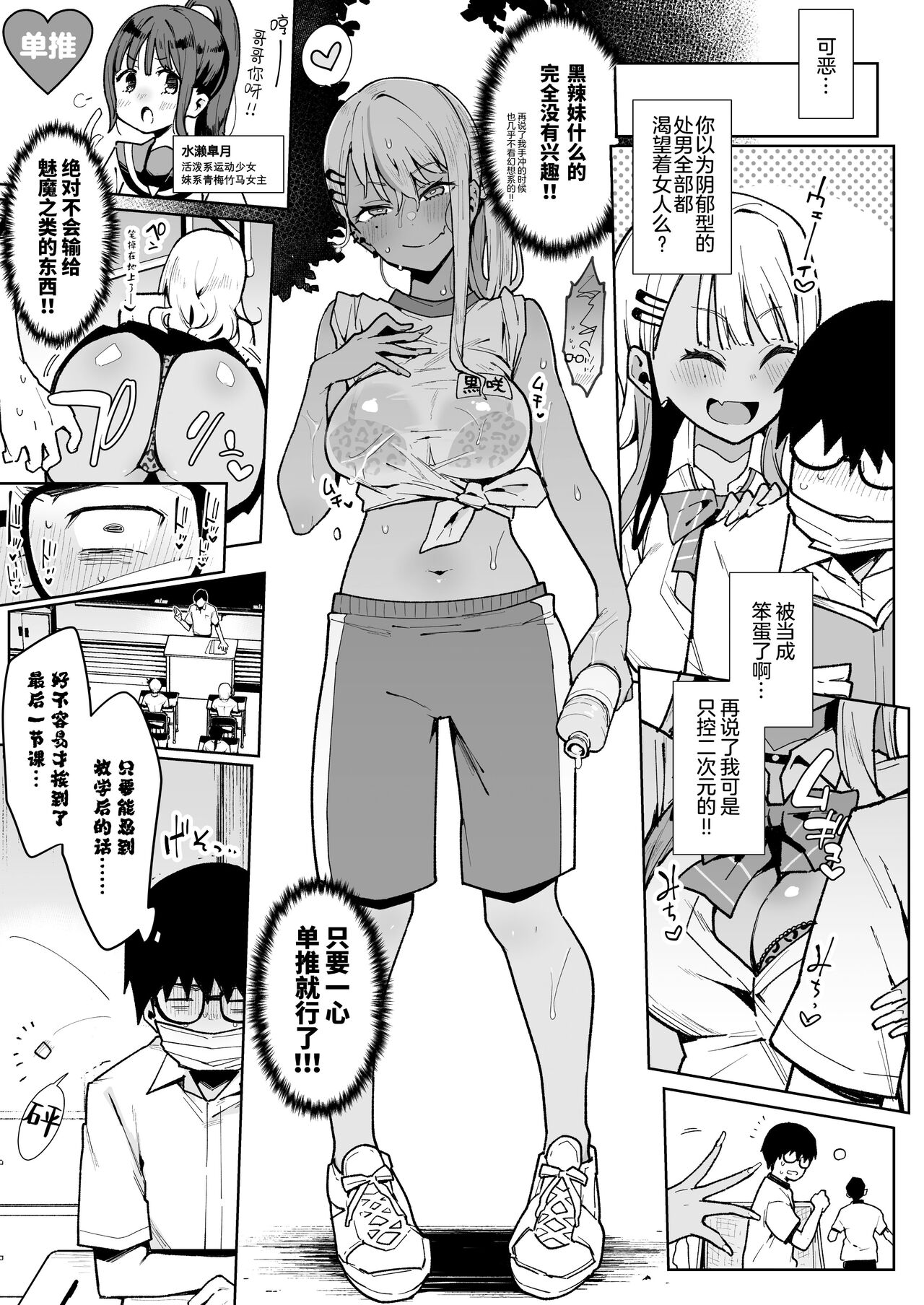 [日本漫画] オタクくんさぁ…陰キャの癖にサキュバスに勝てると思ってンの? 单本,眼镜,萝莉#[32P]-10