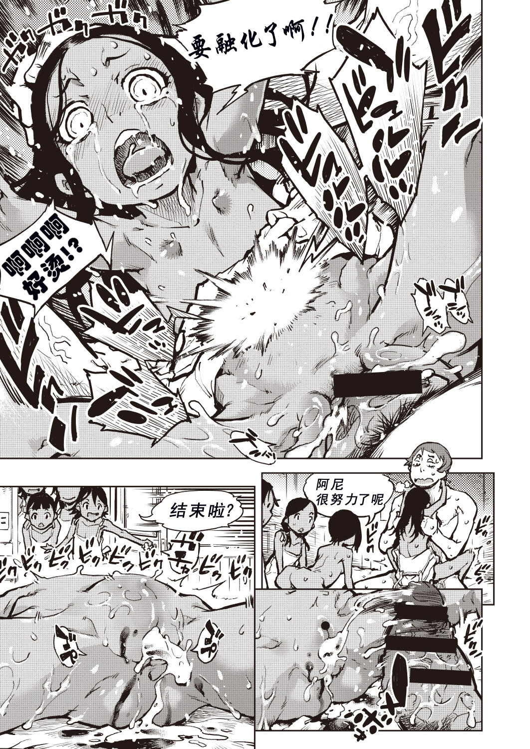 [日本漫画] タピオカ収穫は褐色初潮前少女の膣内で 单本,萝莉,调教#[39P]-26