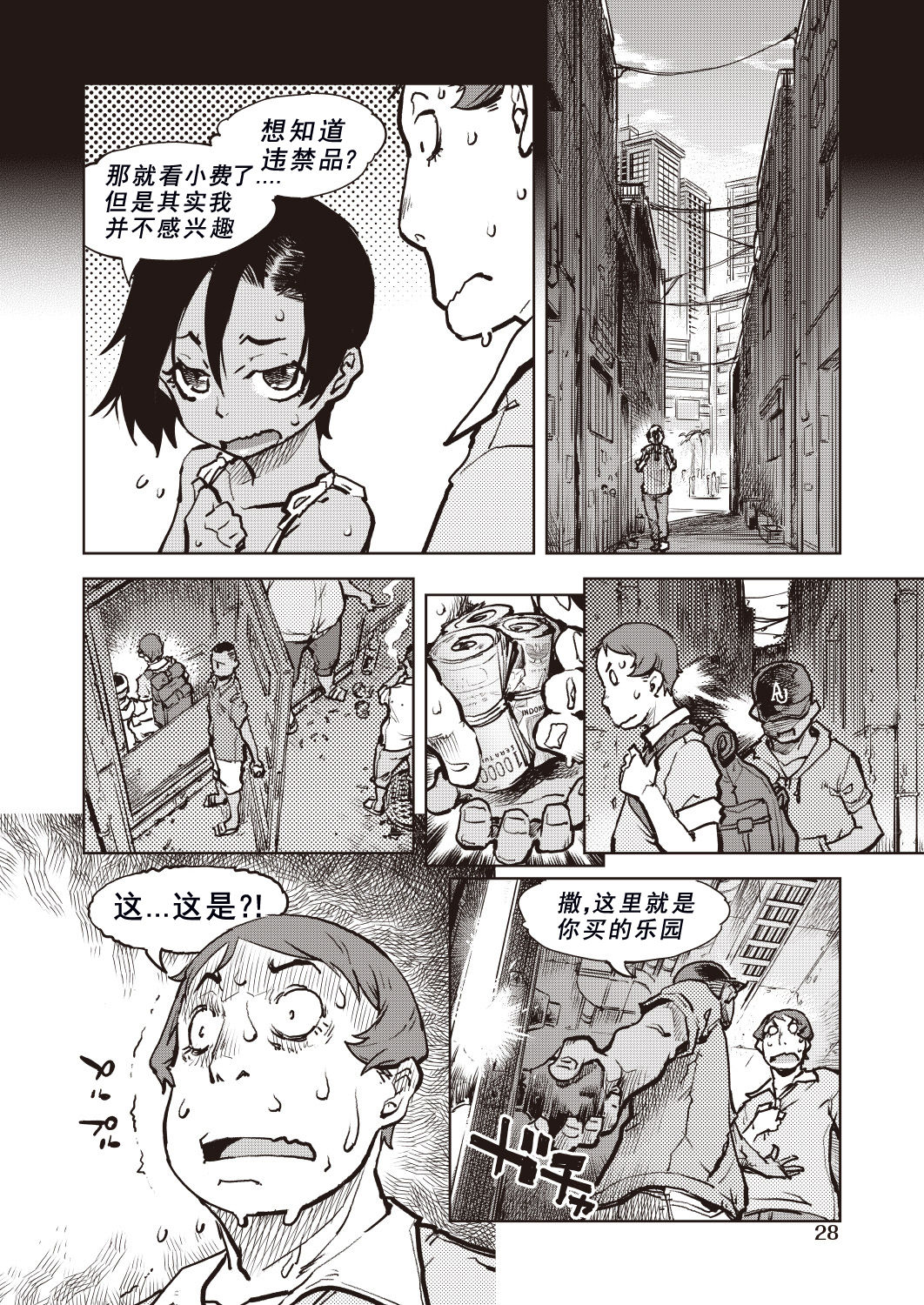 [日本漫画] タピオカ収穫は褐色初潮前少女の膣内で 单本,萝莉,调教#[39P]-29