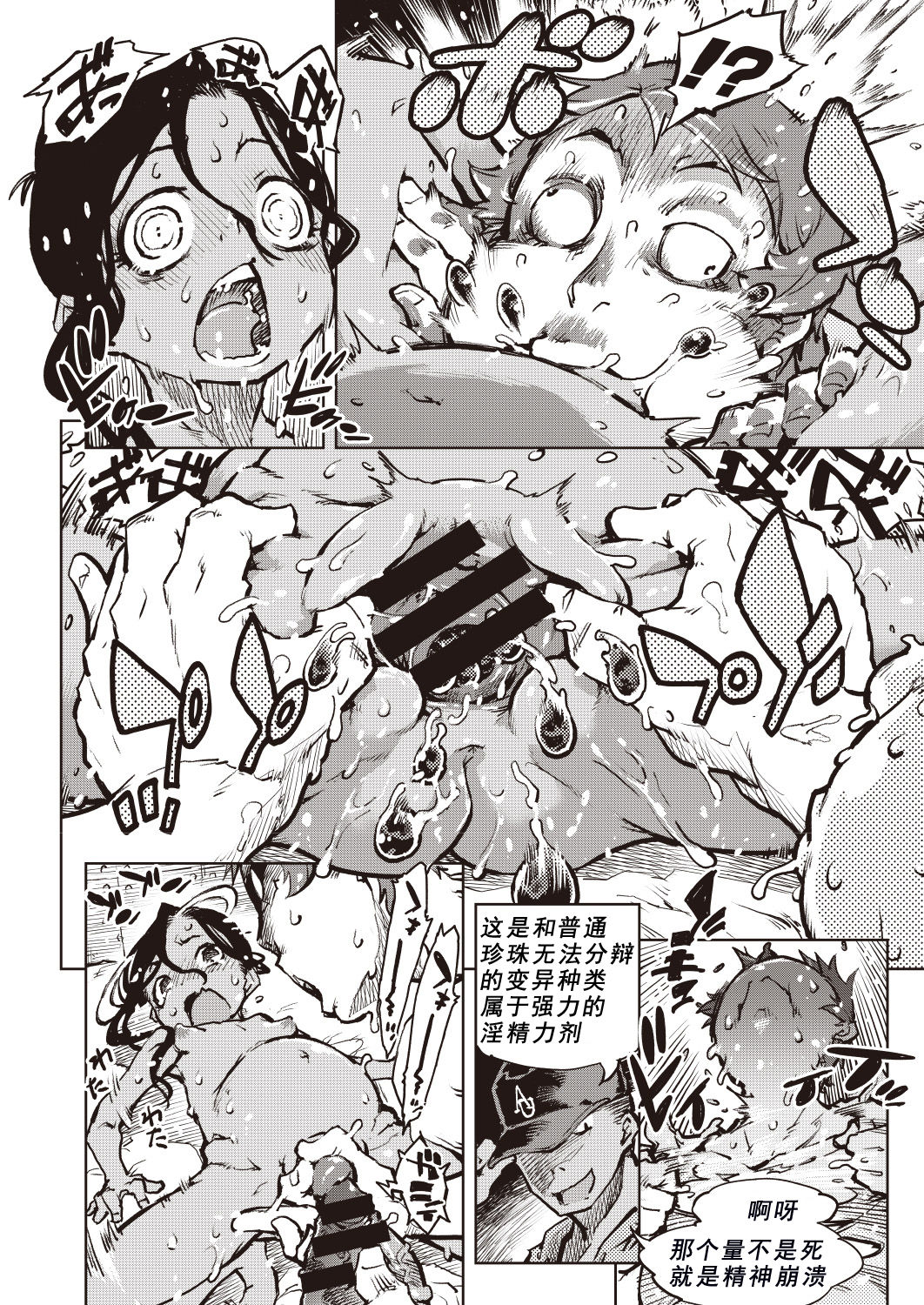 [日本漫画] タピオカ収穫は褐色初潮前少女の膣内で 单本,萝莉,调教#[39P]-33