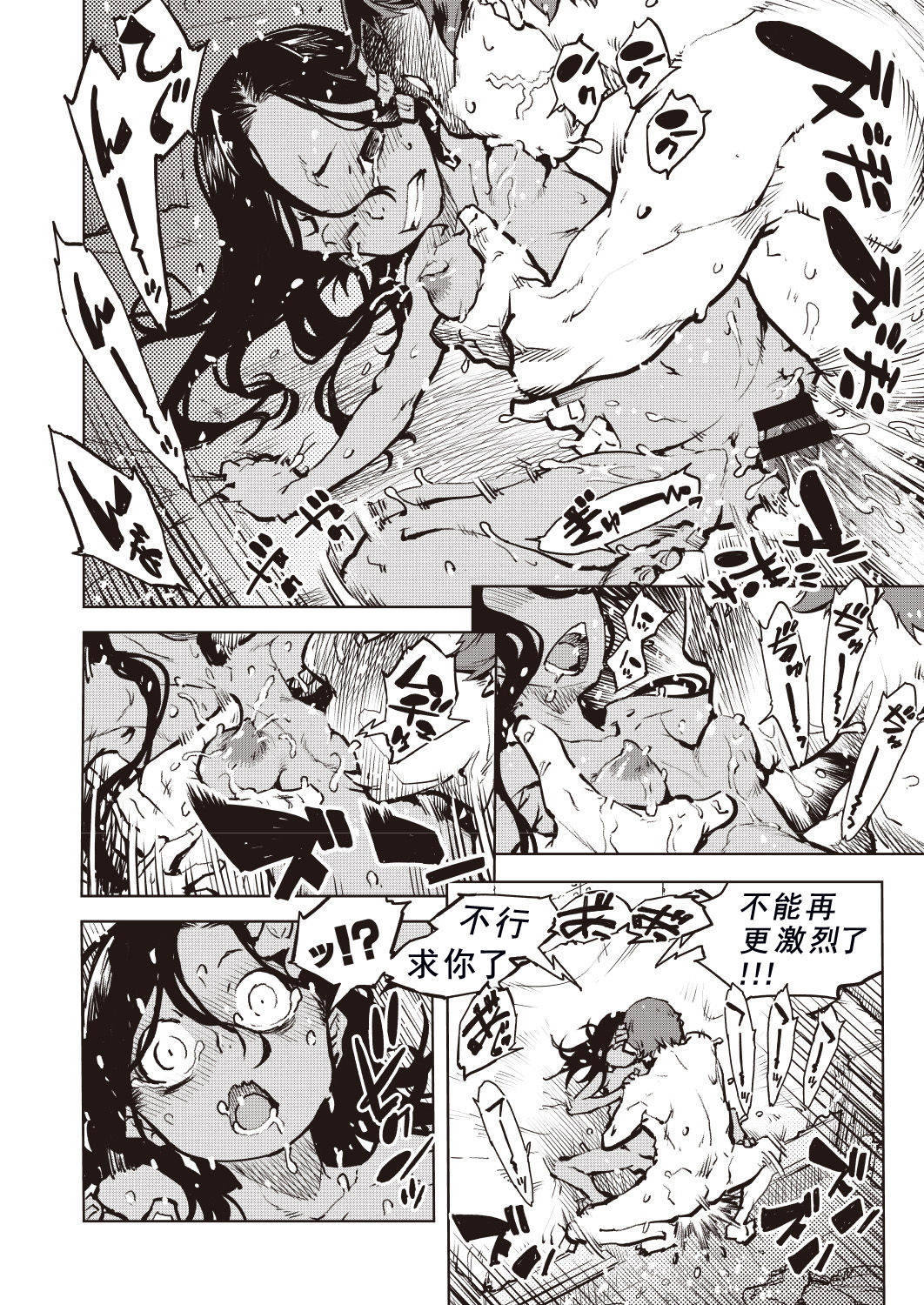 [日本漫画] タピオカ収穫は褐色初潮前少女の膣内で 单本,萝莉,调教#[39P]-35