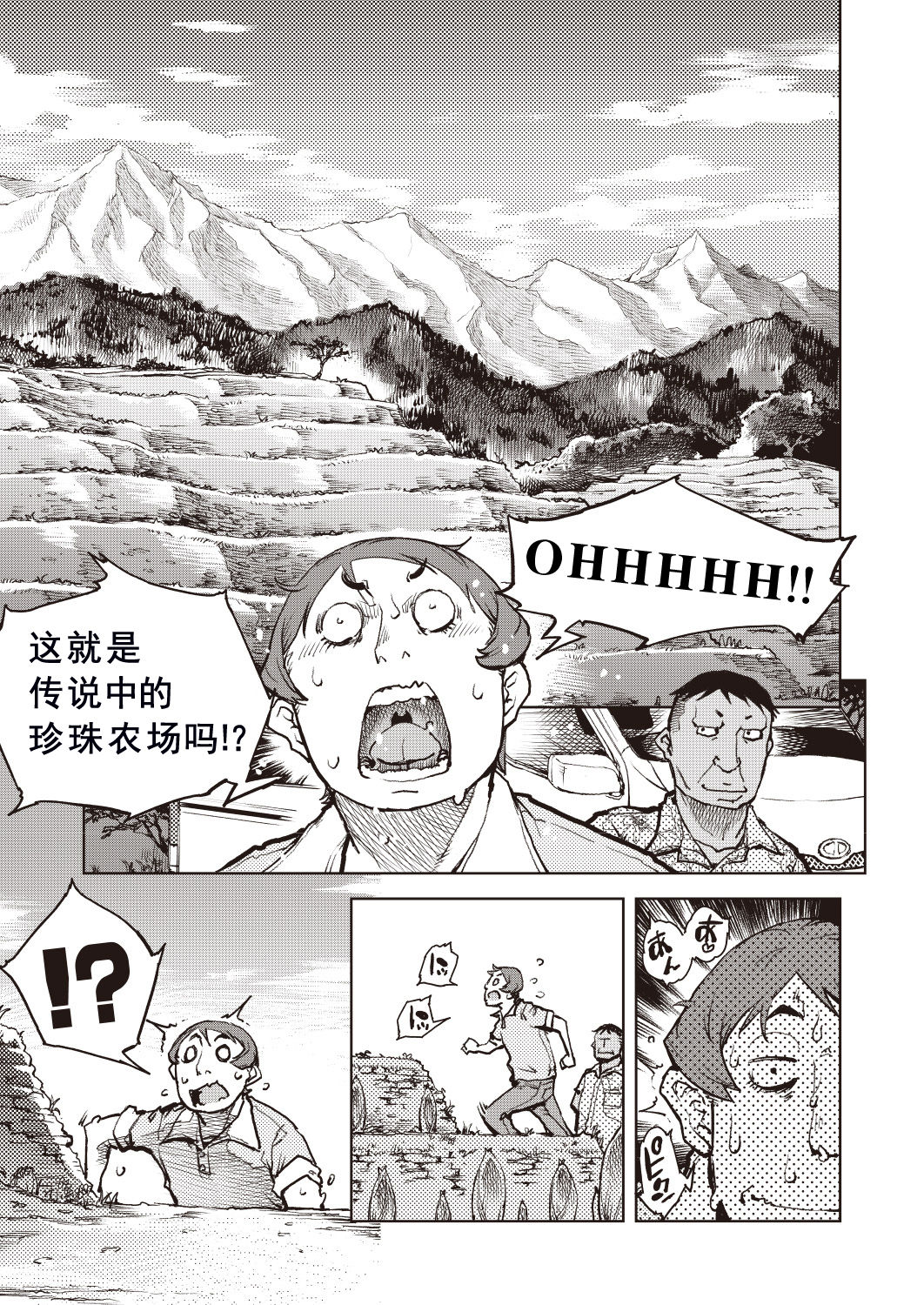 [日本漫画] タピオカ収穫は褐色初潮前少女の膣内で 单本,萝莉,调教#[39P]-6