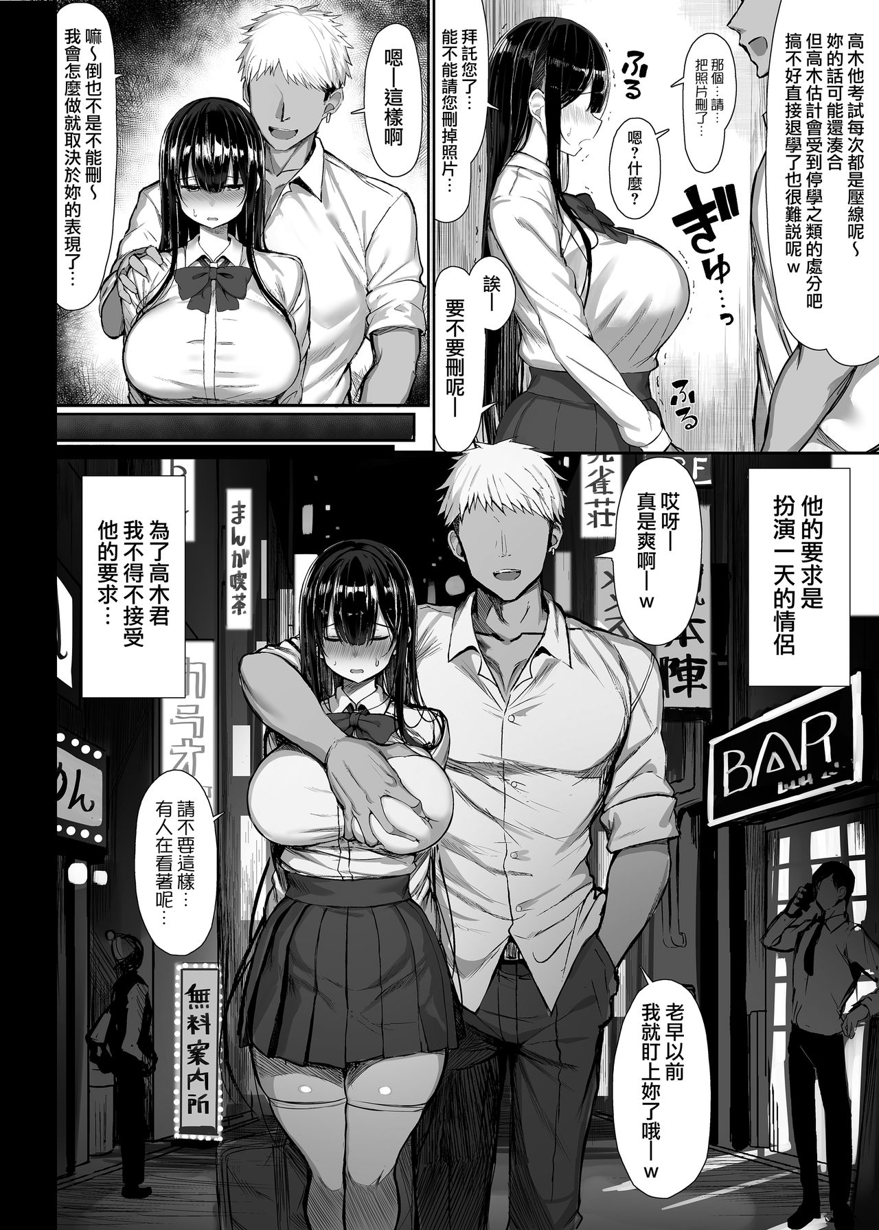 [日本漫画] 清楚彼女、堕ちる. 单本,女学生,高潮潮吹,巨乳大奶,NTR#[36P]-8