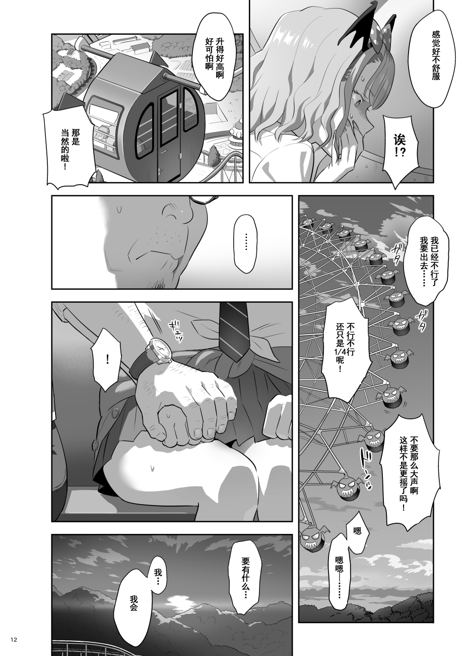 [日本漫画] EXCITING REFLEXOLOGY 单本,眼镜,女学生#[26P]-10