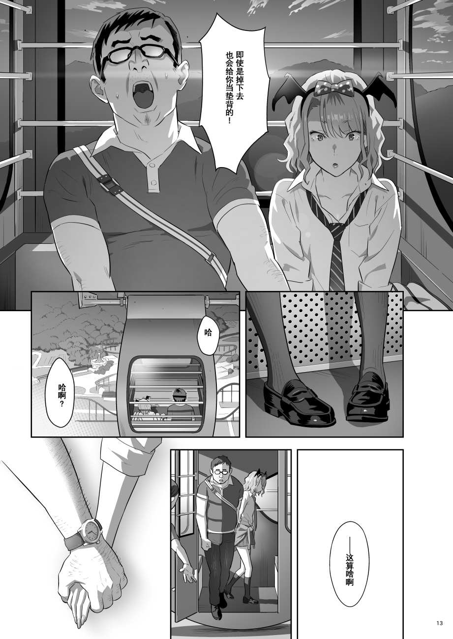 [日本漫画] EXCITING REFLEXOLOGY 单本,眼镜,女学生#[26P]-11
