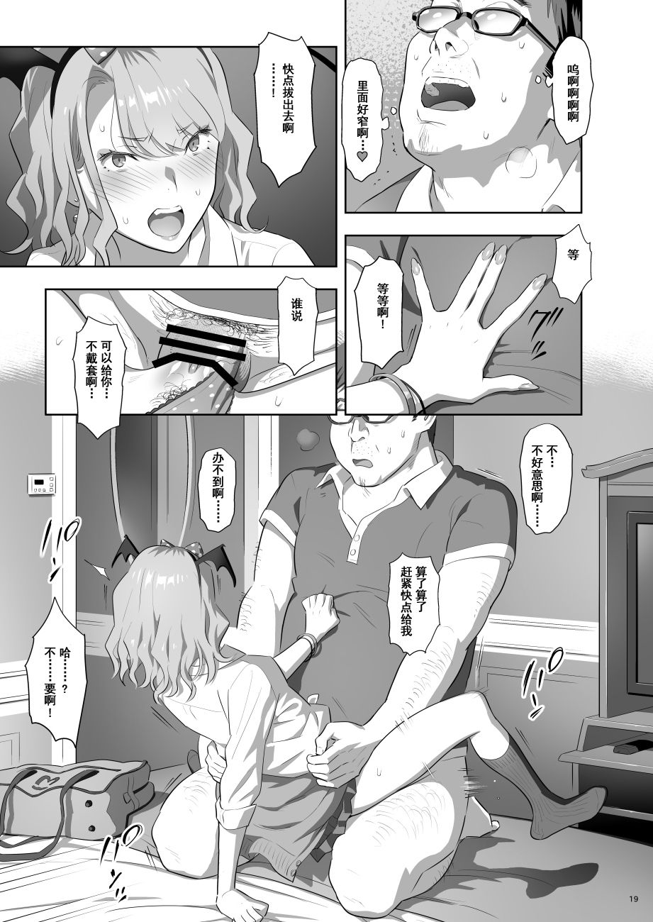 [日本漫画] EXCITING REFLEXOLOGY 单本,眼镜,女学生#[26P]-17