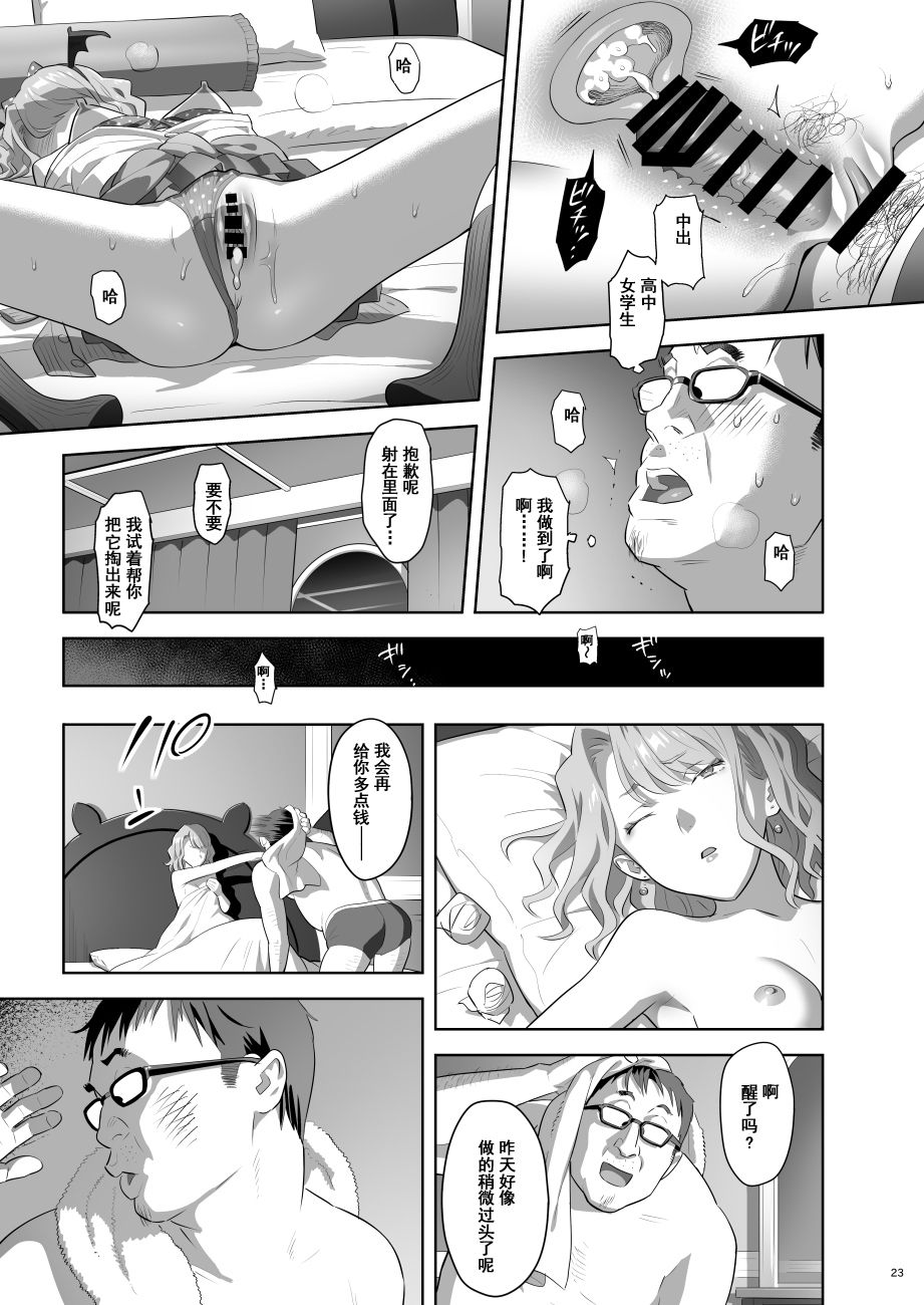 [日本漫画] EXCITING REFLEXOLOGY 单本,眼镜,女学生#[26P]-21