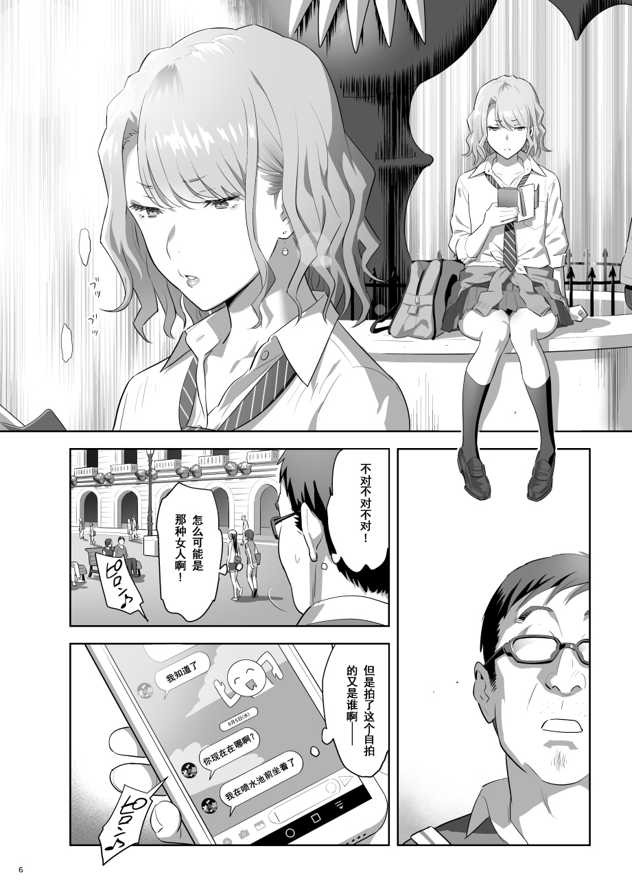 [日本漫画] EXCITING REFLEXOLOGY 单本,眼镜,女学生#[26P]-4