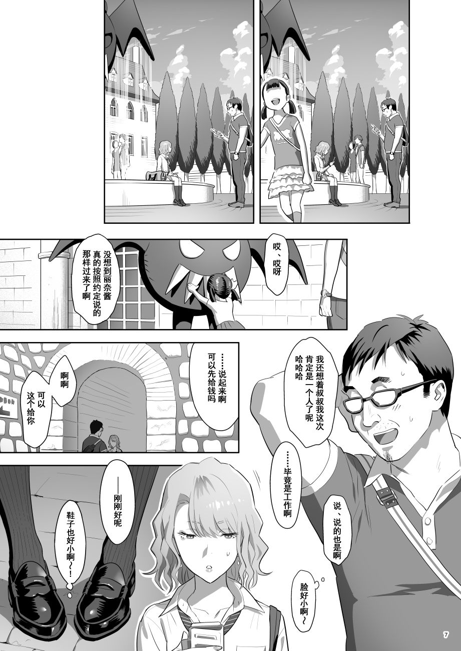 [日本漫画] EXCITING REFLEXOLOGY 单本,眼镜,女学生#[26P]-5