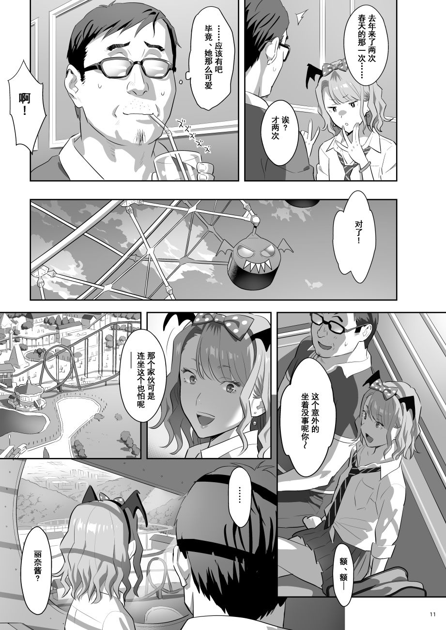 [日本漫画] EXCITING REFLEXOLOGY 单本,眼镜,女学生#[26P]-9