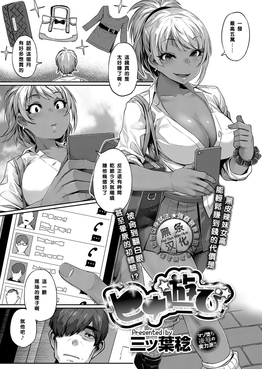 [日本漫画] ヒナ遊び 单本,萝莉,不伦#[26P]-3