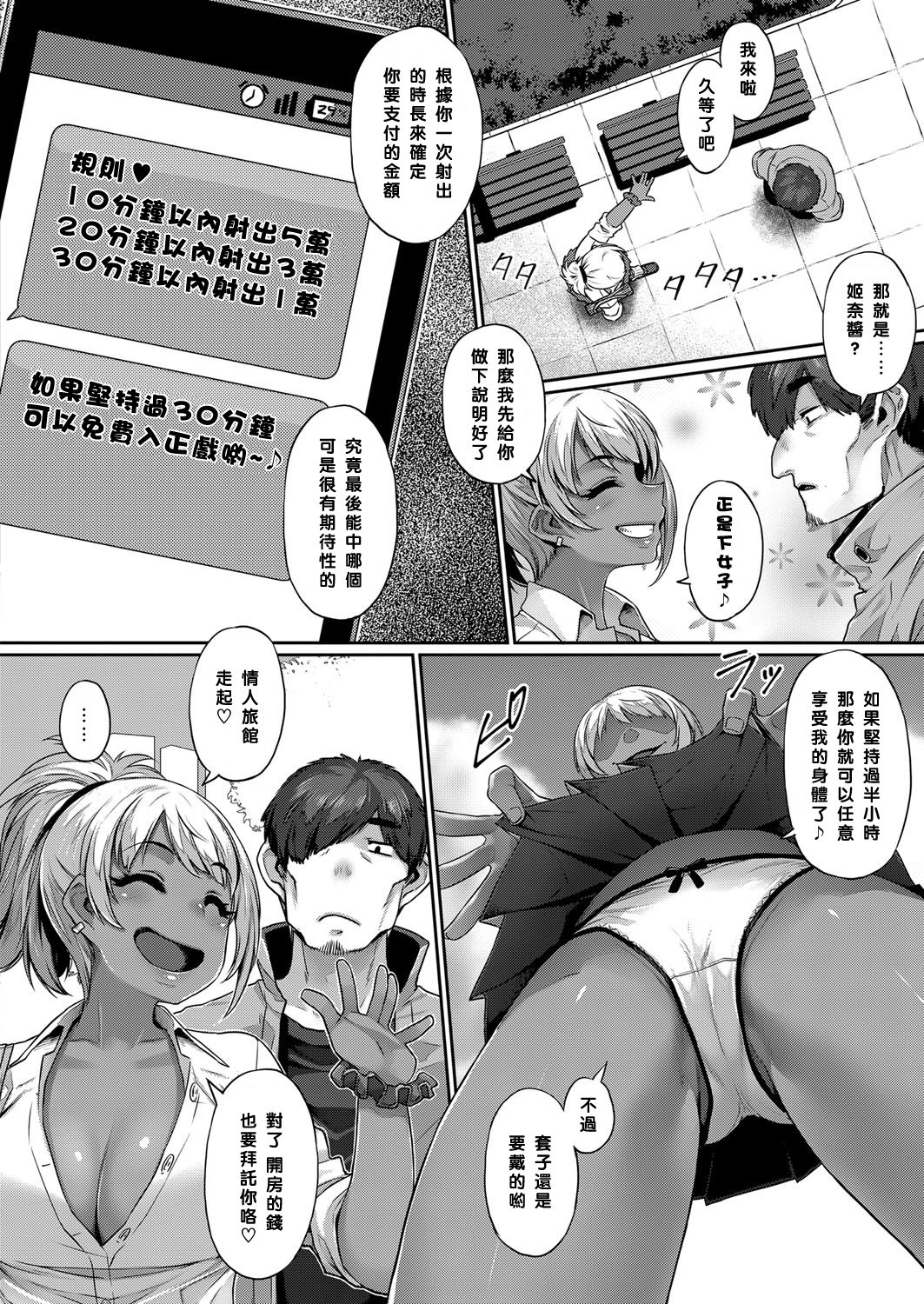 [日本漫画] ヒナ遊び 单本,萝莉,不伦#[26P]-4