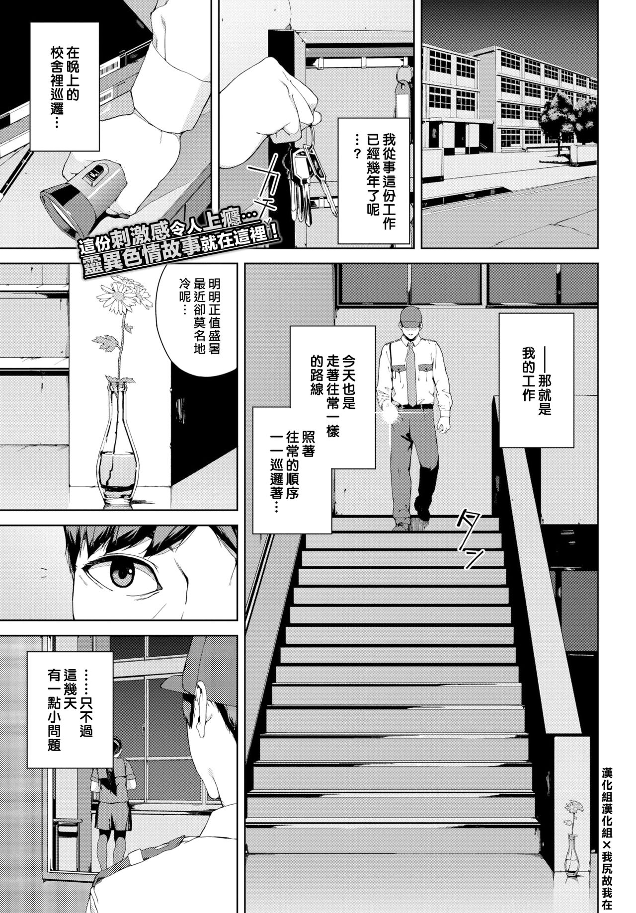 [日本漫画] 見廻 单本,女学生,巨乳大奶#[20P]-1